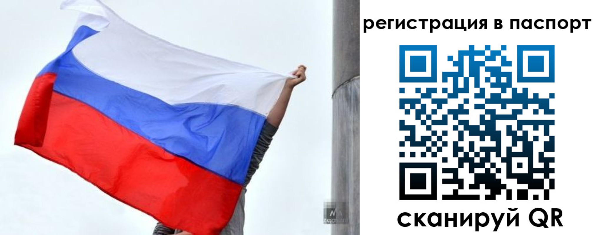 прописка для кредита в Киришах