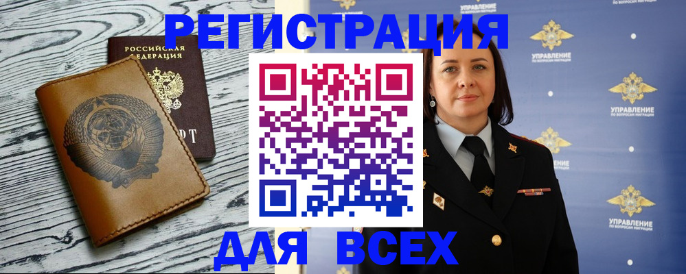 прописка штамп в Киришах