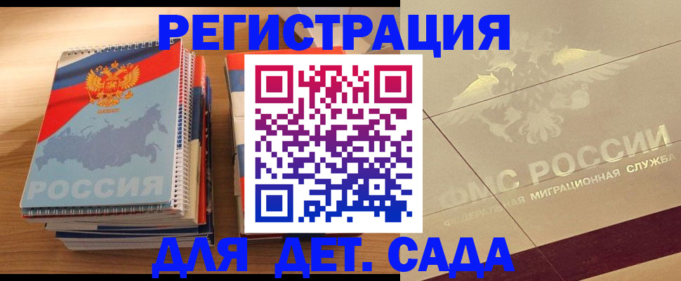 регистрация в Киришах
